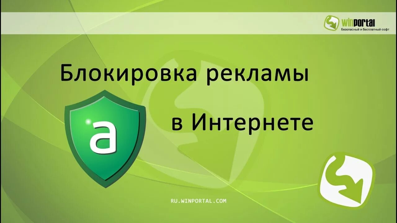 Блокировщик рекламы 2024. Блокировка рекламы. Блокировщик рекламы. Блокировщики рекламы. Реклама блокируется.