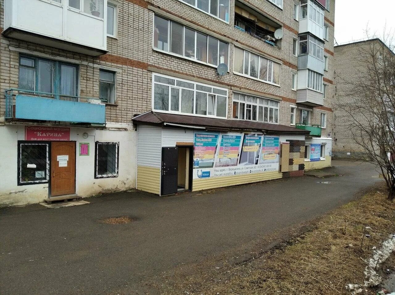 левша салда. магазин левша верхняя салда каталог. магазин левша режим уфа. стройка верхняя салда. магазин левша верхняя салда.