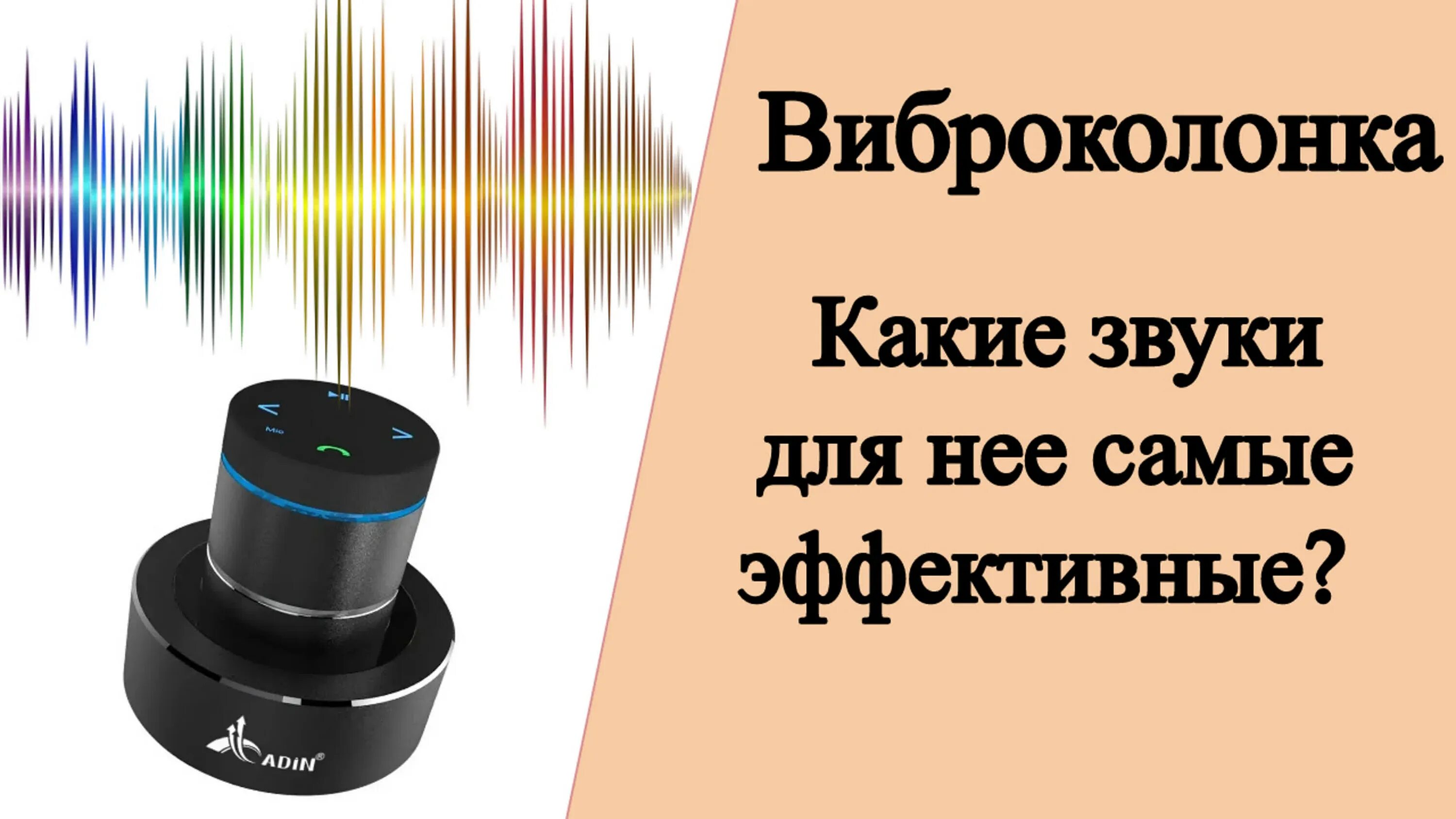 Виброколонки для соседей. Колонка для соседей. Виброколонка против соседей. Виброколонки от шумных соседей.