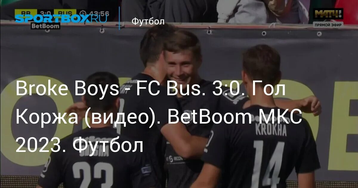 Broken boys фк. Broken boys фк
