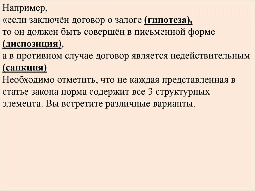 Договор залога должен быть заключен. Договор залога должен быть заключен. Договоров залога товаров. Составить договор о залоге. Залоговое имущество договор.