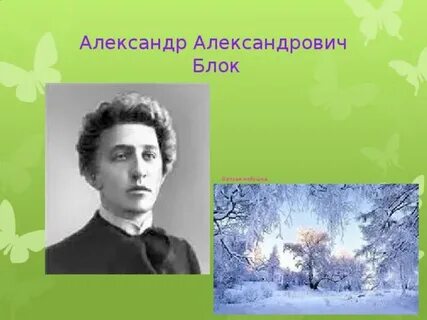 Блок ветхая