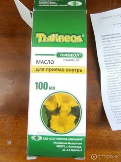 Тыквеол суппозитории