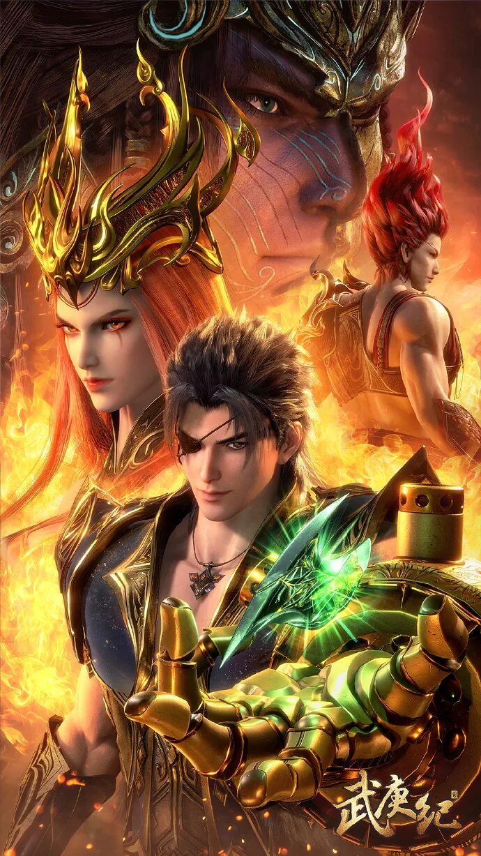 Ву гэн цзи 1 сезон. Wu geng ji персонажи. Непокорный богам джи ву ген. Непокорный богам джи ву ген. Wu geng ji герои.