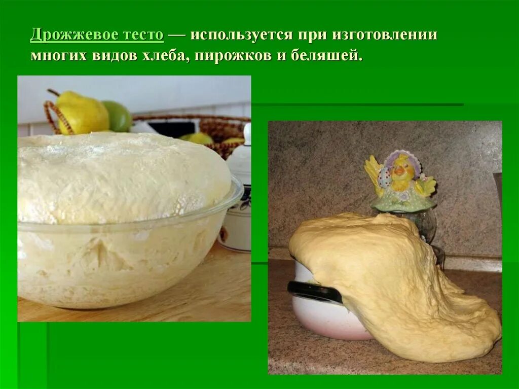 Продукты используемые для теста. Изделия из дрожжевого теста презентация. Изделия из опарного теста. Виды дрожжевого теста. Дрожжевое тесто виды.