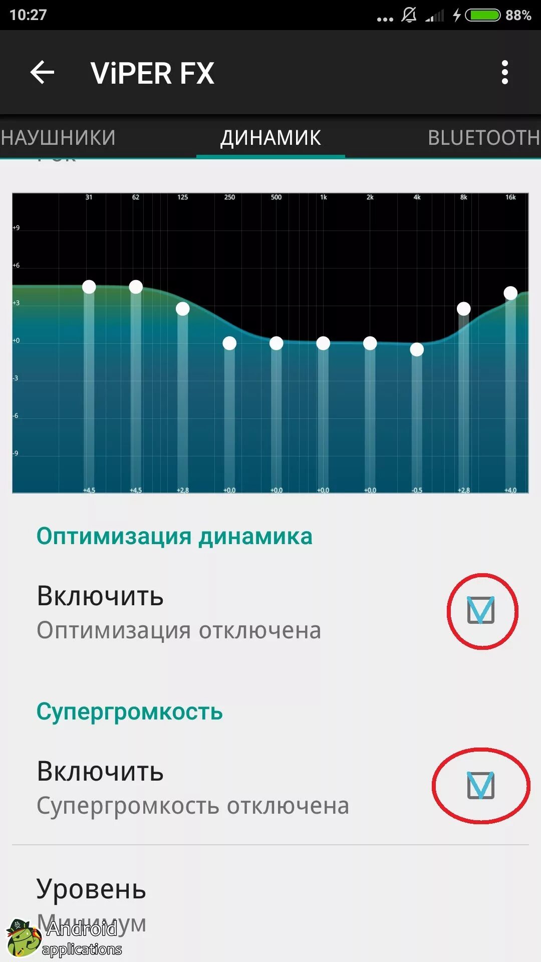 Увеличение звука на андроиде. Усиление громкости андроида. Android улучшение звука. Прибавить звук на телефоне андроид. Песня сделать громче звук