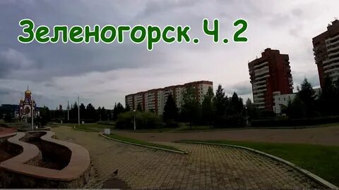 Навигатор зеленогорск красноярский край