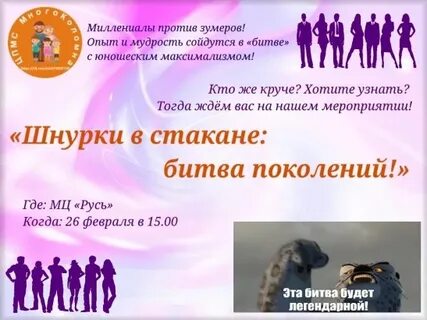 Битва поколений три дня дождя и смысловые