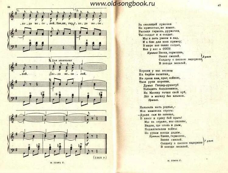 Песня со словом постой. Тексты песен под гармонь. Слова песни гармошка. От чего гармонь поет слова. Заиграй гармошка текст.