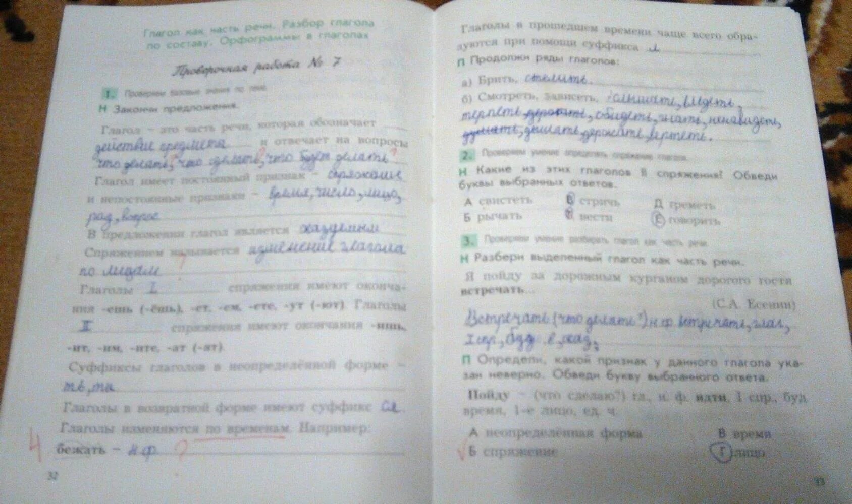 Проверочные работы по русскому бунеев 4 класс. Контрольная по русскому 4 класс бунеев. тетрадка российская для проверочных работ по русскому языку 4 класса. русский язык бунеева 4 рабочая тетрадь. проверочная тетрадь по русскому 4 класс много зла.