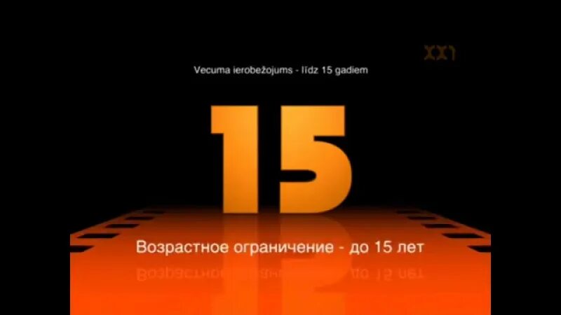 Онегин 2024 возрастное ограничение. Возрастные ограничения. Телеканал TV XXI. 12 Возрастное ограничение.