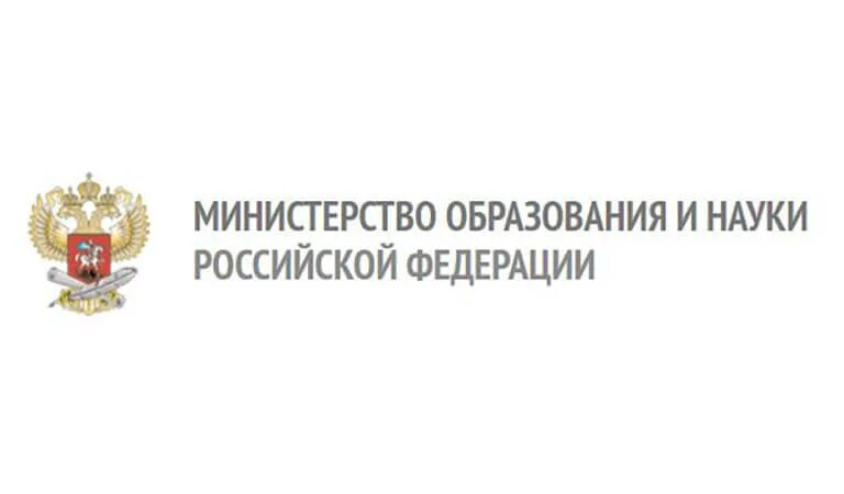 Государственное министерство образования. Министерство науки и высшей школы РФ лого.