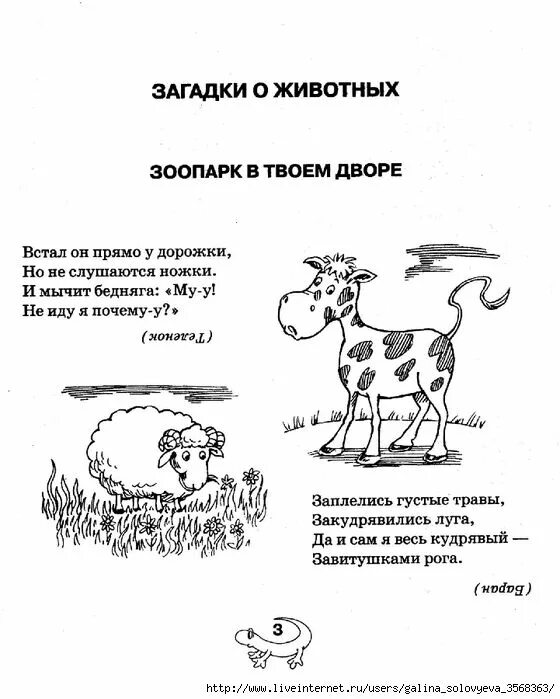 Загадка про картинки