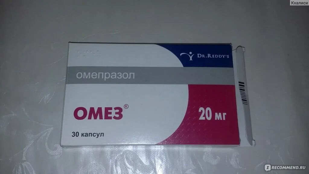 Омез 40 мг капсулы. Омез 20 мг 50 шт. Капсулы от изжоги омез. Таблетки от изжоги Амизон капмулы.