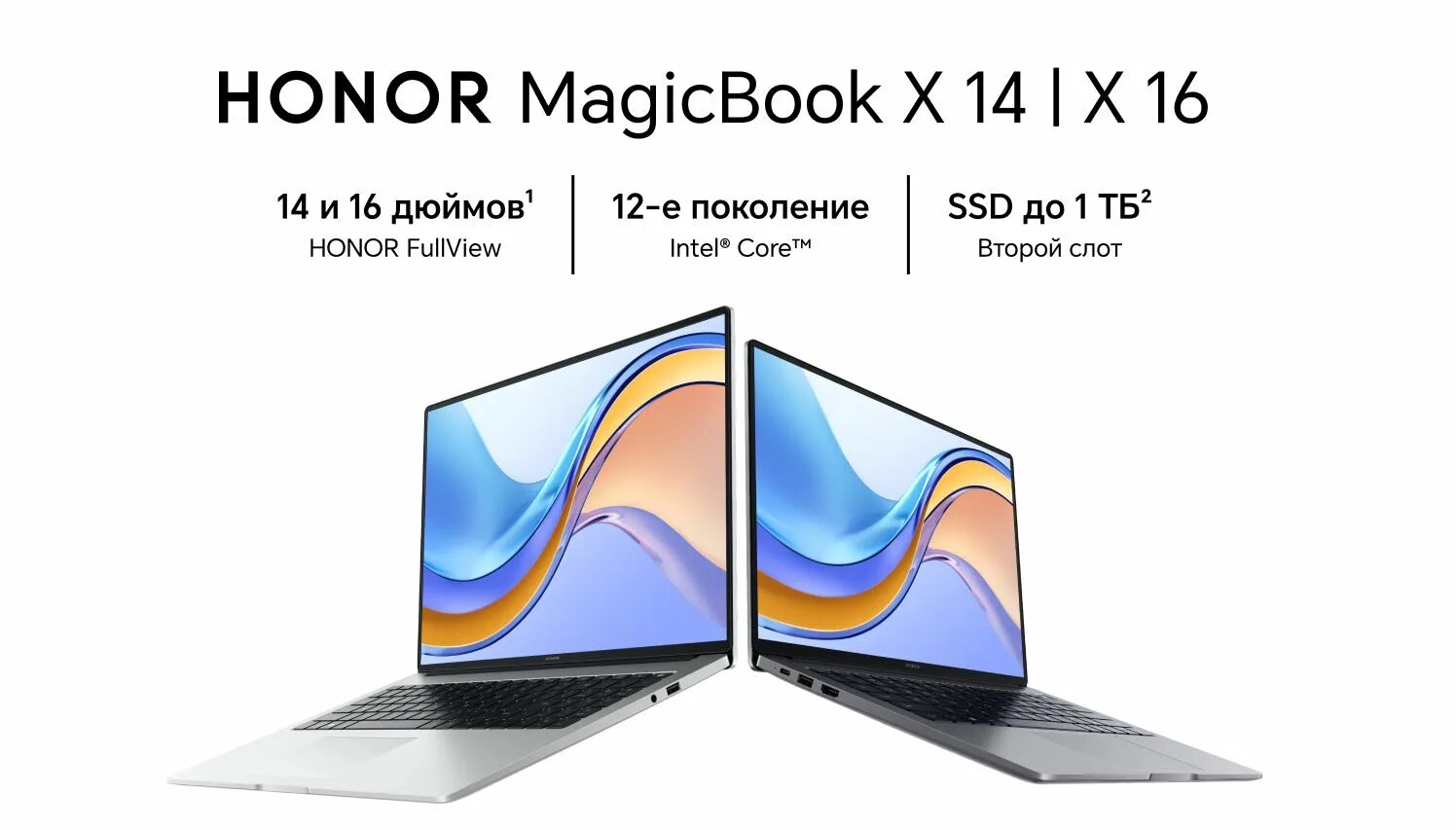 Honor magicbook 16 intel. Honor MAGICBOOK x16. MAGICBOOK x14. Honor MAGICBOOK 16. Ноутбук Honor MAGICBOOK X 16 Pro.