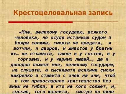 Создание крестоцеловальной записи