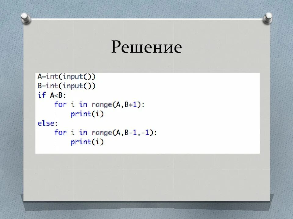 INT input. Print input. Print INT input. Х = INT(input()). 0 это int