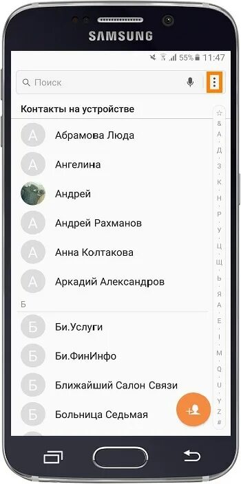 Самсунг контакты. Samsung телефон контакты. Сохранять на карту памяти самсунг. Список контактов.