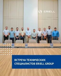 группа eriell нефтяные компании россии