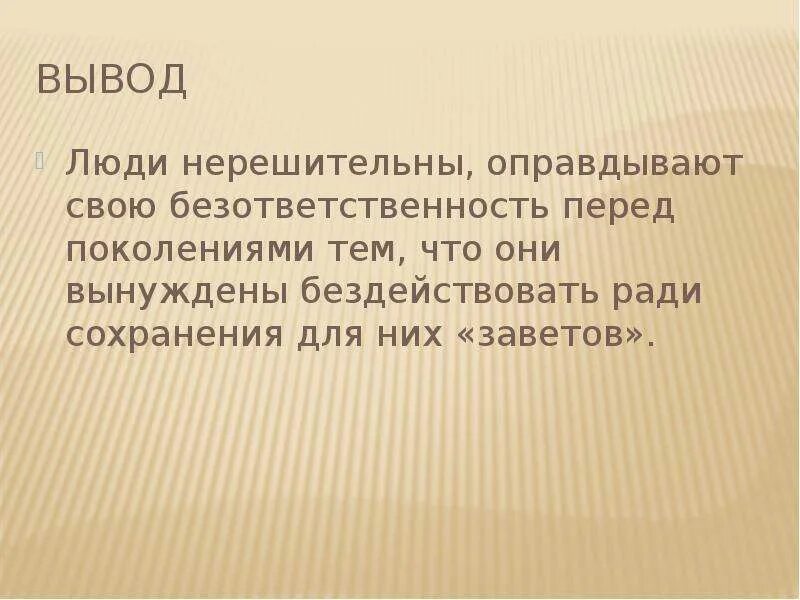 Легенда о Данко вывод. Сочинение Легенда о Данко вывод. Легенды о Данко 7 класс вывод. Вывод по Данко старуха. Легенда о данко подвиг сочинение