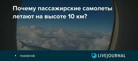 Почему самолет круглый