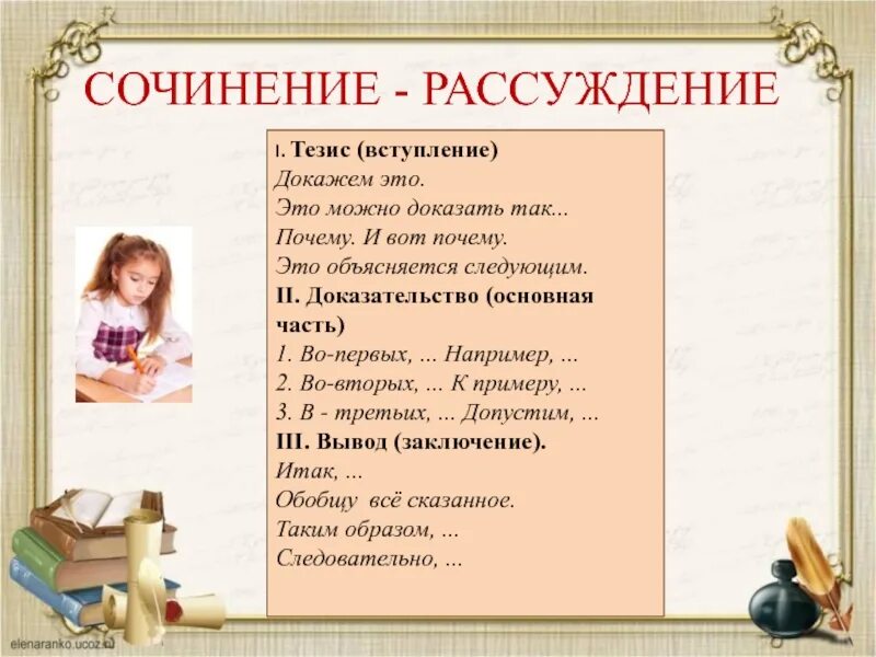 Почему хорошая информация