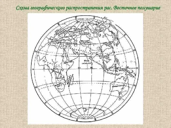 Восточное полушарие контурная. Карта восточного полушари. Карта восточного полушария земли. Восточное полушарие. Географическая карта восточного полушария.