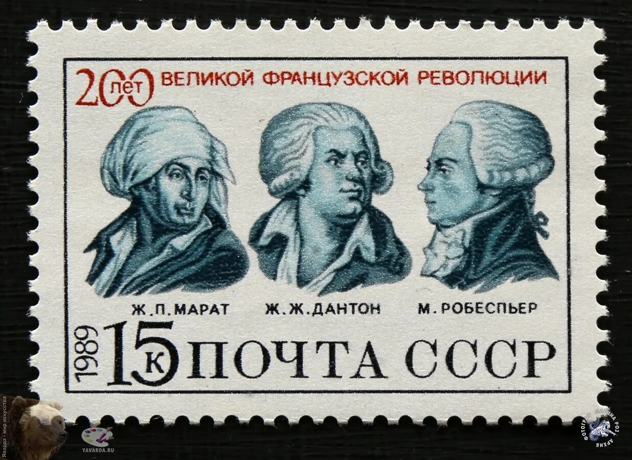 Марки революции. Марки революции