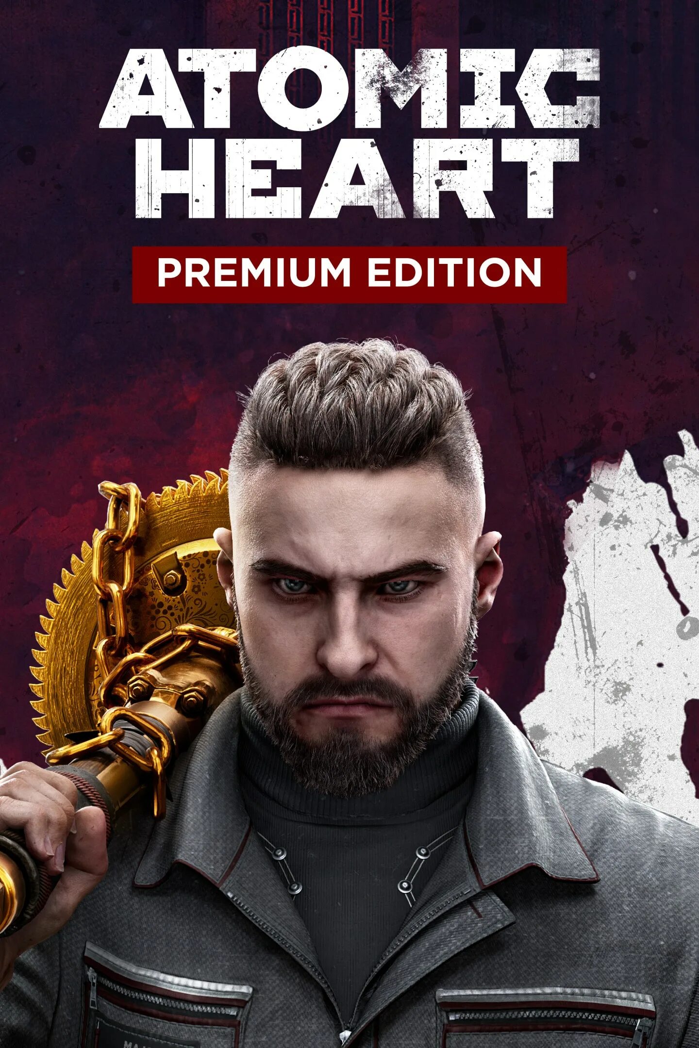 Активация кода atomic heart. Атомик харт. премиум издание atomic heart. atomic heart ps4. atomic heart обложка.