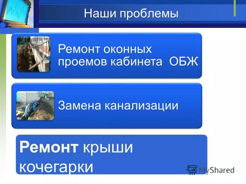 ремонт компьютеров. компьютерный мастер. сервисный центр. компьютерный мастер омск. капремонт рисунок.