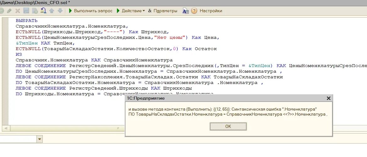 Запрос выполнить пакет. Запрос выполнить пакет