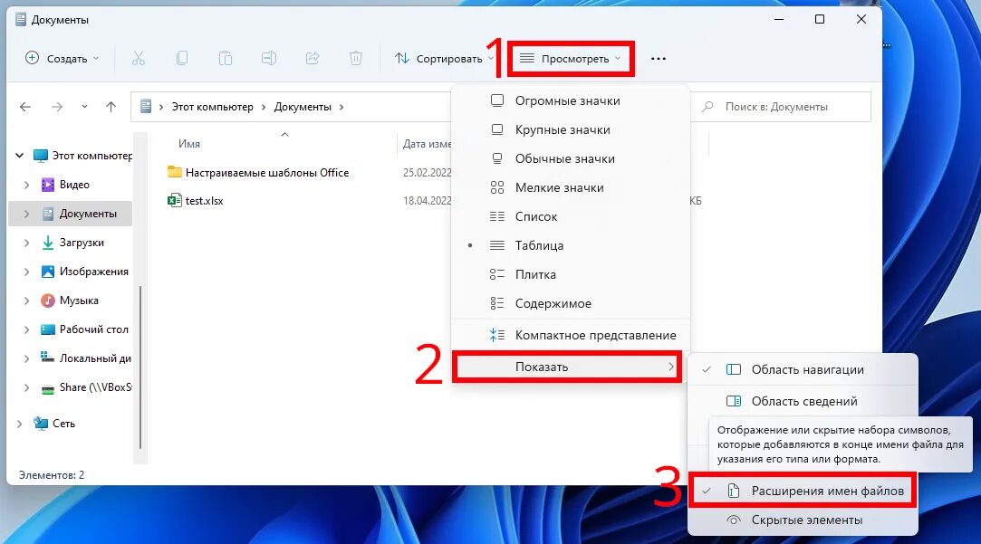 Как изменить расширение файла в windows 10. Отображать расширения файлов в windows 10. как сделать чтобы расширение файлов показывалось. как показать расширение файла. как в проводнике показывать расширение файла.