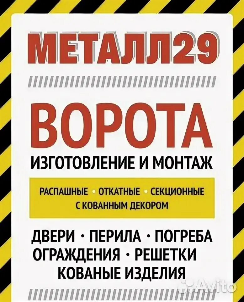 Зарплата архангельск работа. Электросварщик вакансии в архангельске. авито вакансии, архангельск.. авито архангельск работа. работа в архангельске сварщиком свежие вакансии.