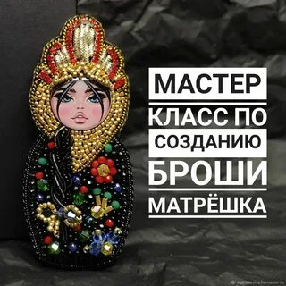 Мастер классы томск
