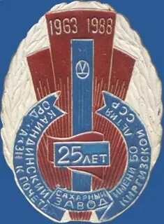 1963 1988