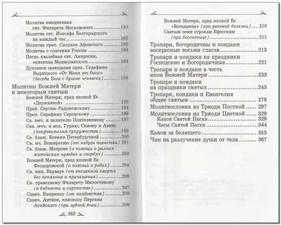 Тебе бога хвалим