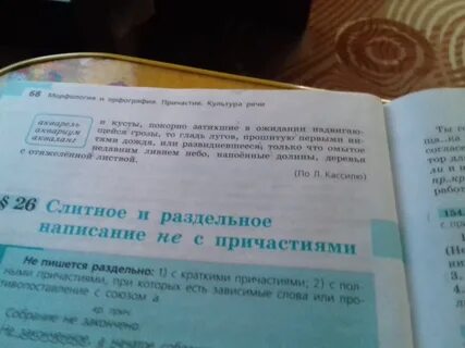 Морфологический разбор слова надвигающейся