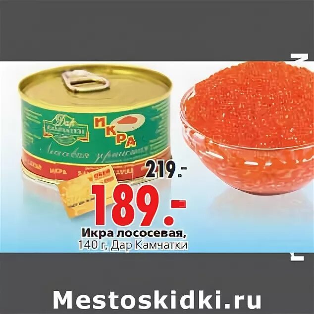 окей икра красное золото