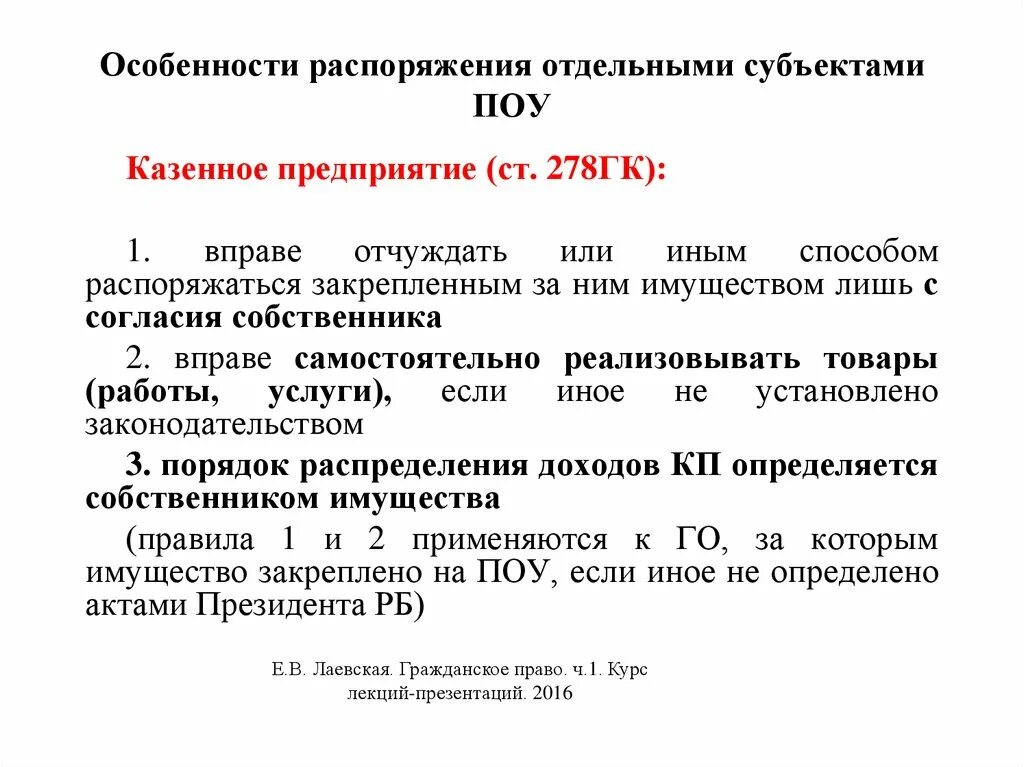 Порядок действий при получении распоряжения. Особенности приказа. Особенности оформления распоряжения. Характеристика приказа. Приказ особенности создания.