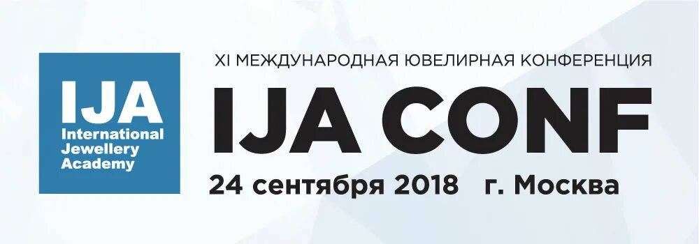 Xi ru. Международная ювелирная Академия. Ija - Международная ювелирная Академия:. Международная 11. Jewelry conf.