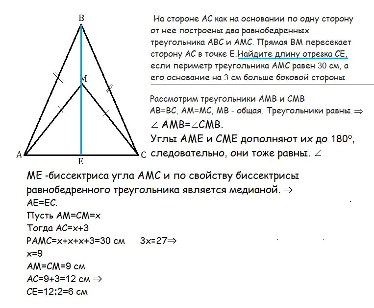 Cf b c bc. На рисунке треугольник АВС равнобедренный с основанием АС. Точка f середина основания АС равнобедренного треугольника АВС. 2 Равнобедренных треугольника с одним основанием. Bd высота треугольника АВС.