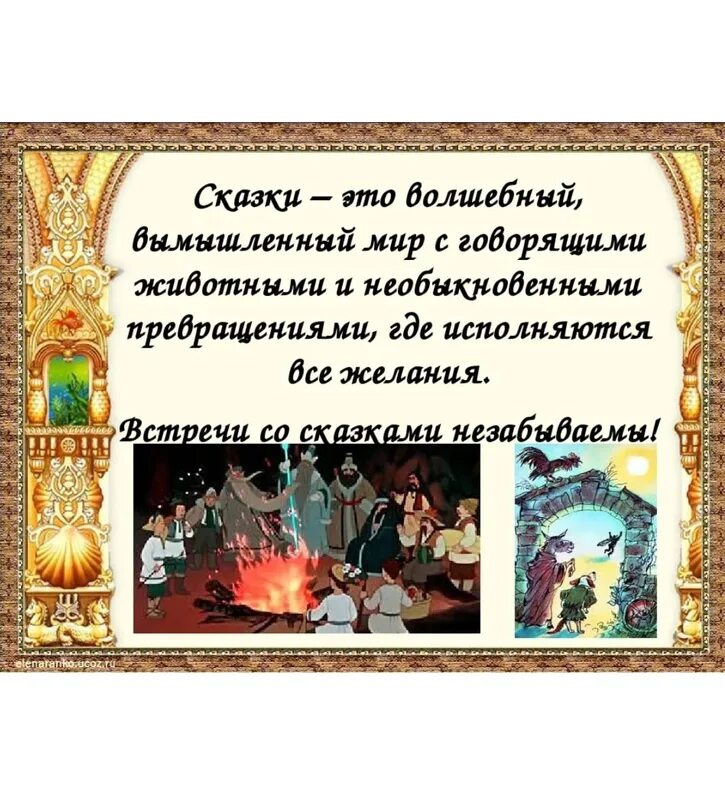 Мечты народа в русских народных сказках проект Ваша любимая и нелюбимая сказка Страница 5. Форум