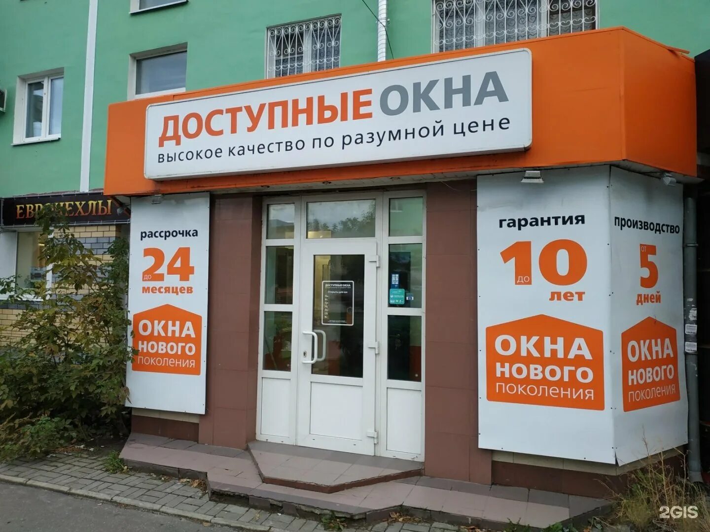 Доступные окна. Доступные окна, Родники.