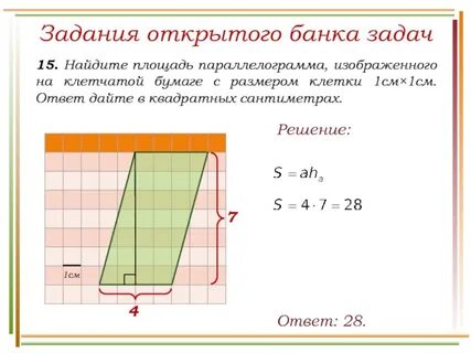 Найдите площадь лесного массива в м2