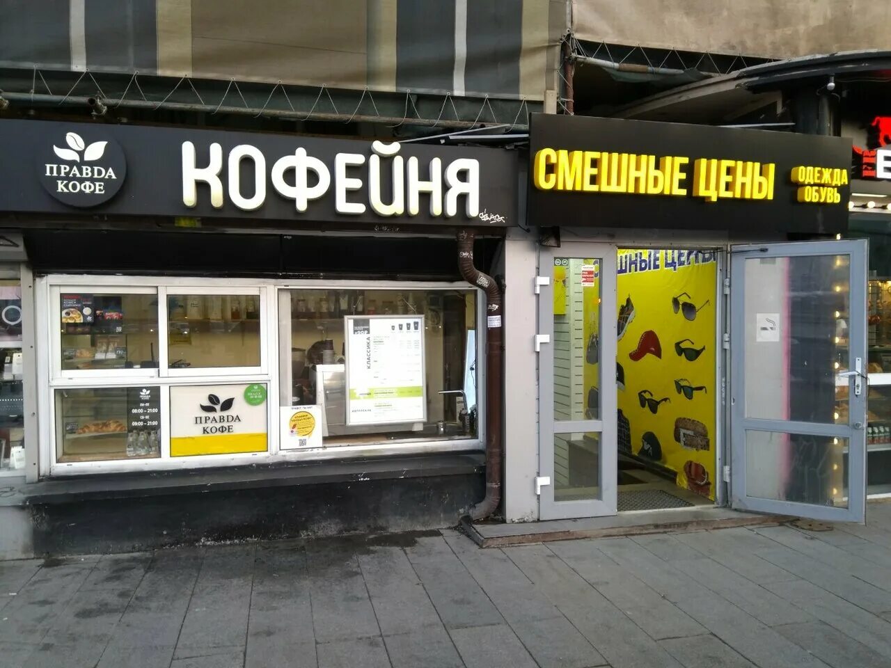 правда кофе кофейня. правда кофе москва. правда кофе. правда кофе адреса. правда кофе адреса.