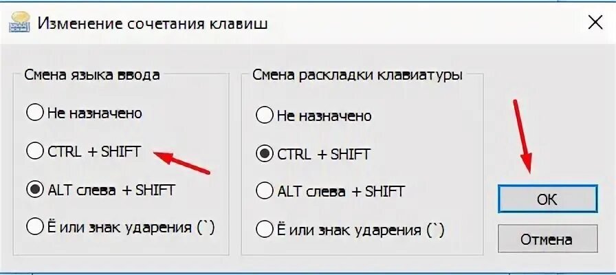 Смена сочетания