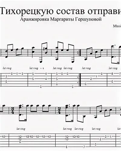 На тихорецкую состав отправится текст