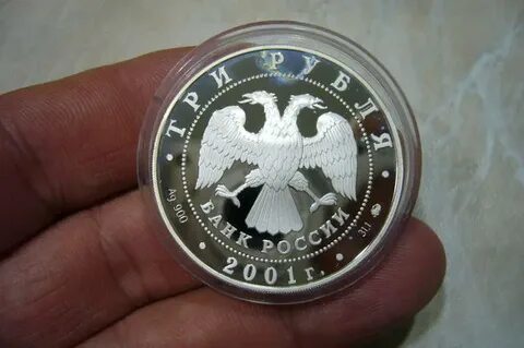 3 рубля 2024 года