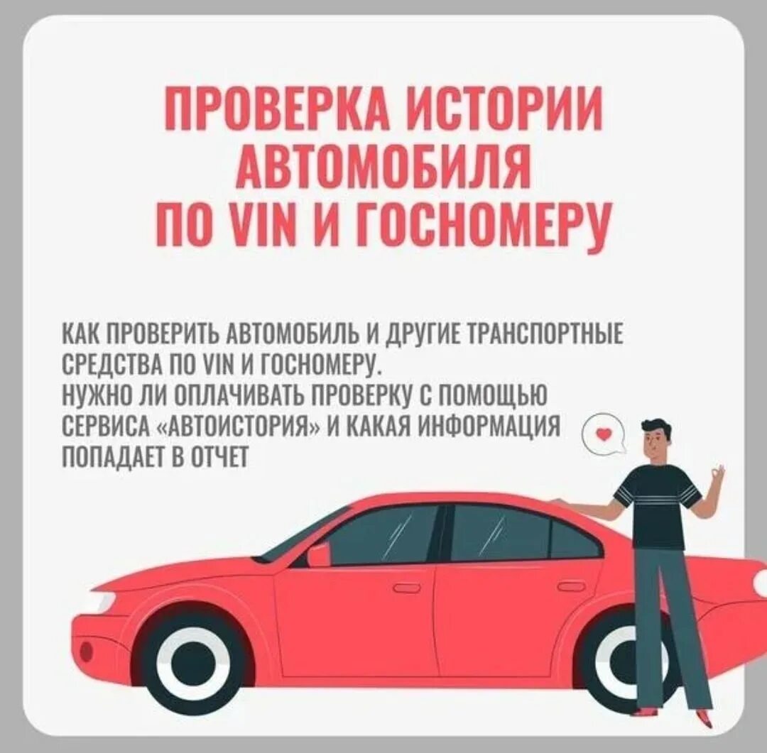 Проверка автомобиля. Проверка автомобиля перед покупкой. Осмотр машины перед покупкой. Проверка истории автомобиля.