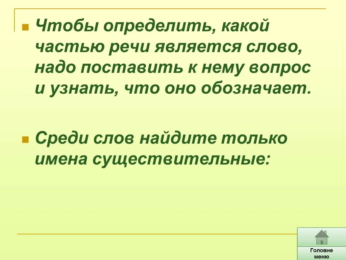 Какой частью речи является которая. Какой частью речи является слово сегодня. какой частью речи является. какой частью речи является слово какой.